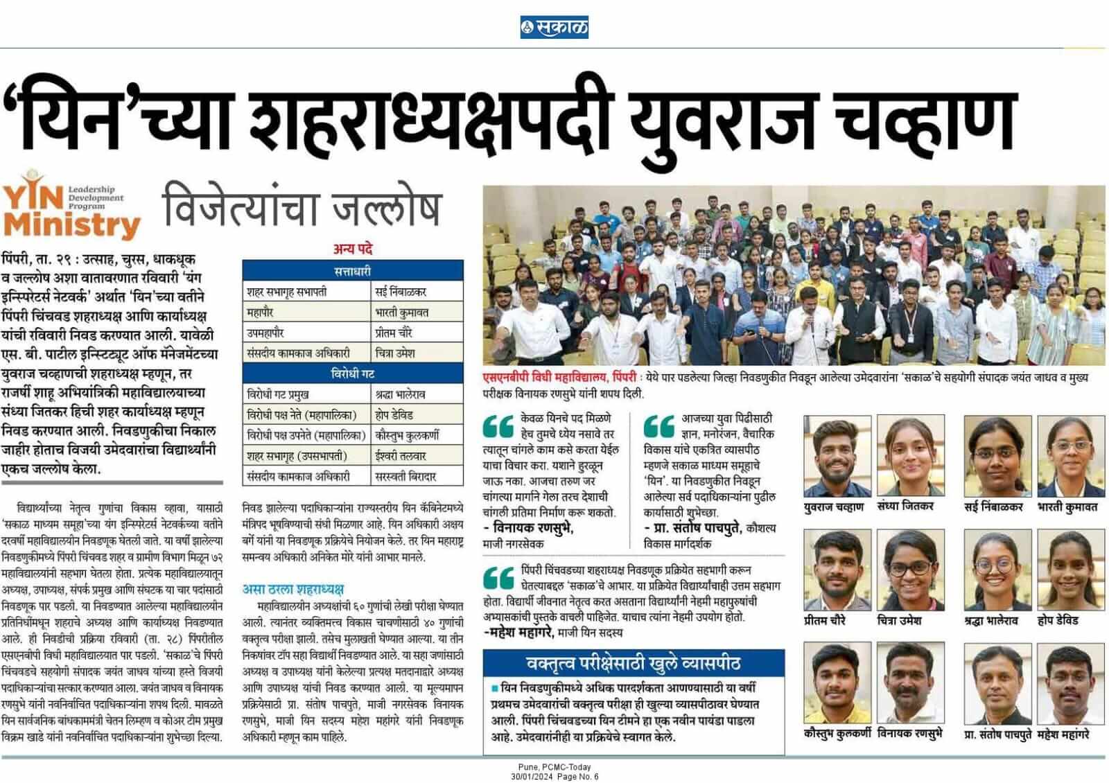 SBPIM News