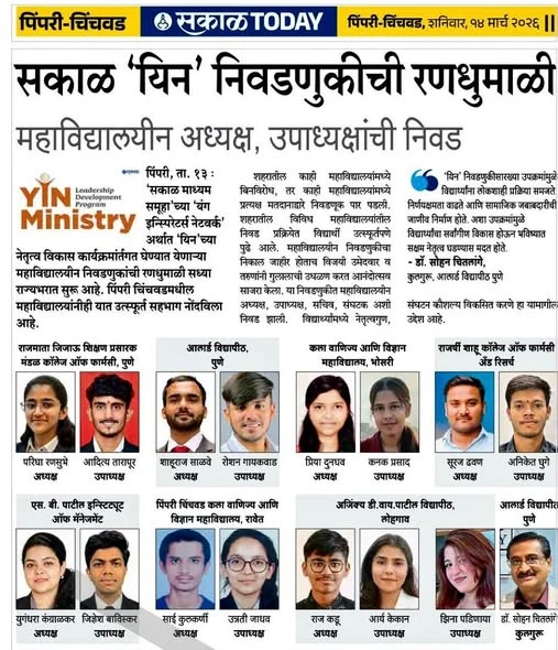 Sakal YIN, SBPIM